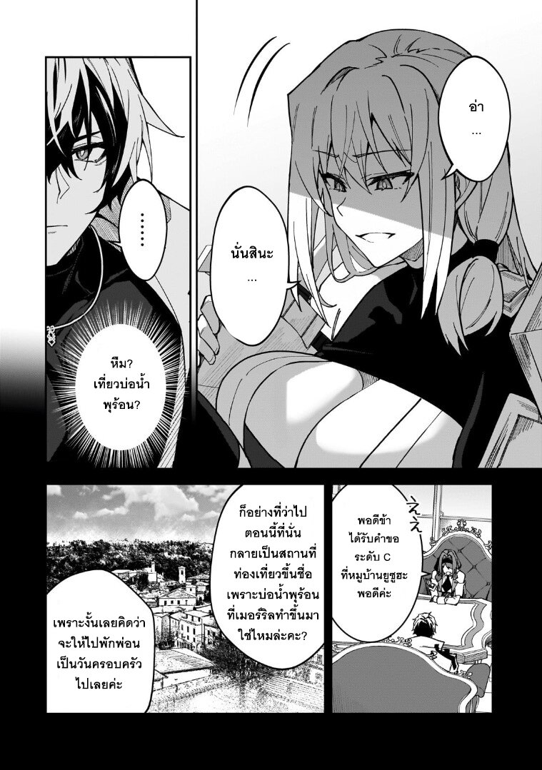 S Rank Boukensha de aru Ore no 34 04